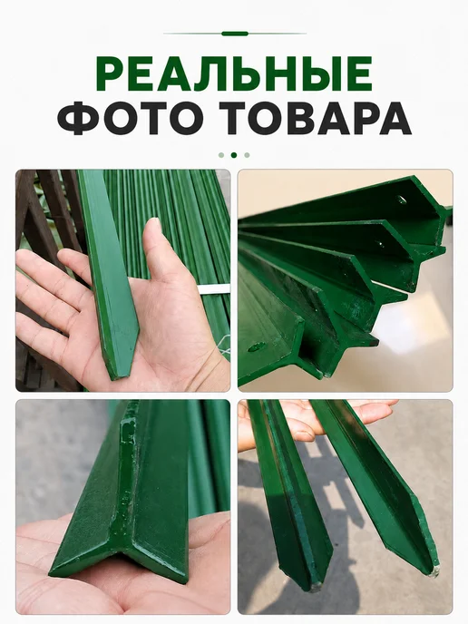 Столбы для забора и сетки 1,8 м 10 шт, 1,5 м, 10 шт, фото 7