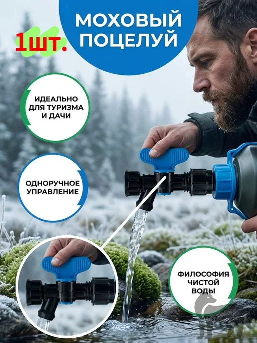 Регулируемая капельница для капельного полива, вариант, фото 2