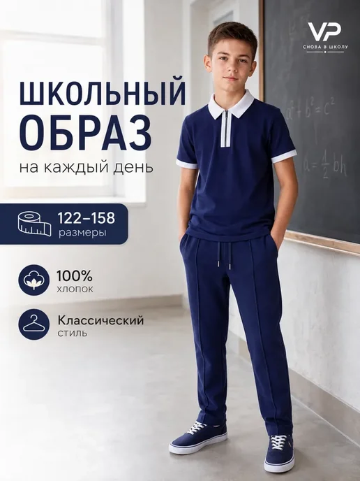 VeryPeri Костюм двойка с брюками, синий