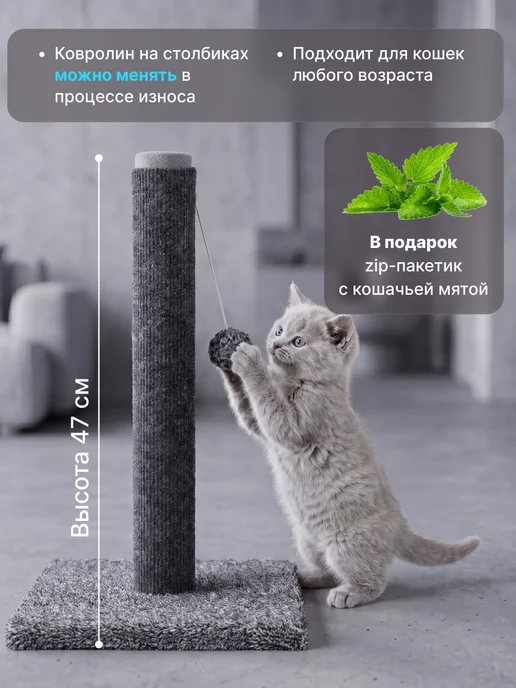 RICH BREED Когтеточка для кошки столбик напольная с лежанкой, серый, фото 3