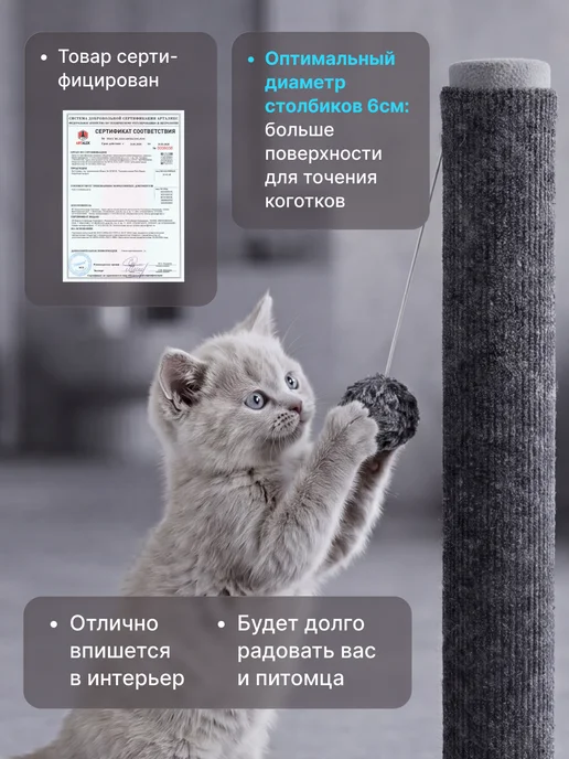 RICH BREED Когтеточка для кошки столбик напольная с лежанкой, серый, фото 5