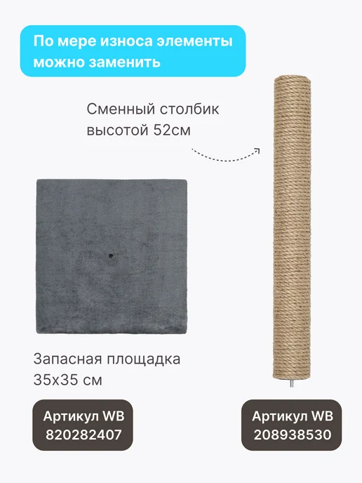 RICH BREED Когтеточка для кошки столбик напольная с лежанкой, серый, фото 8