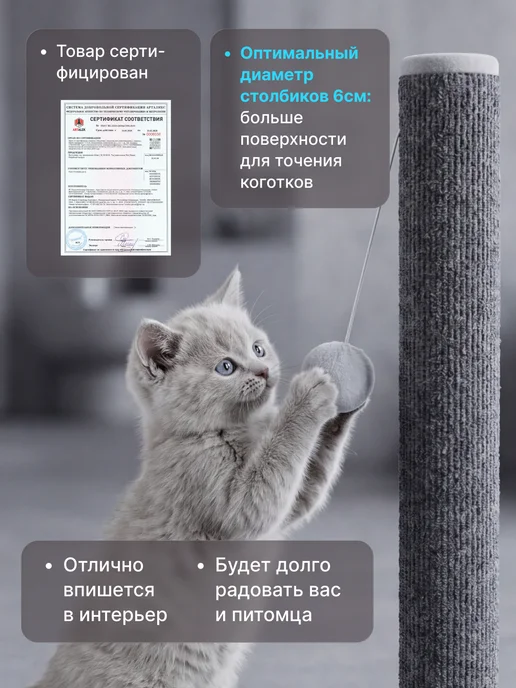 RICH BREED Когтеточка для кошки столбик напольная, серый, фото 2