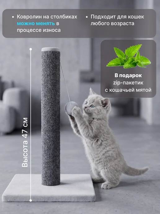 RICH BREED Когтеточка для кошки столбик напольная, серый, фото 3
