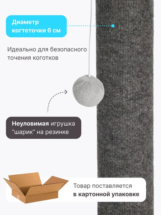 RICH BREED Когтеточка для кошки столбик напольная, серый, фото 5