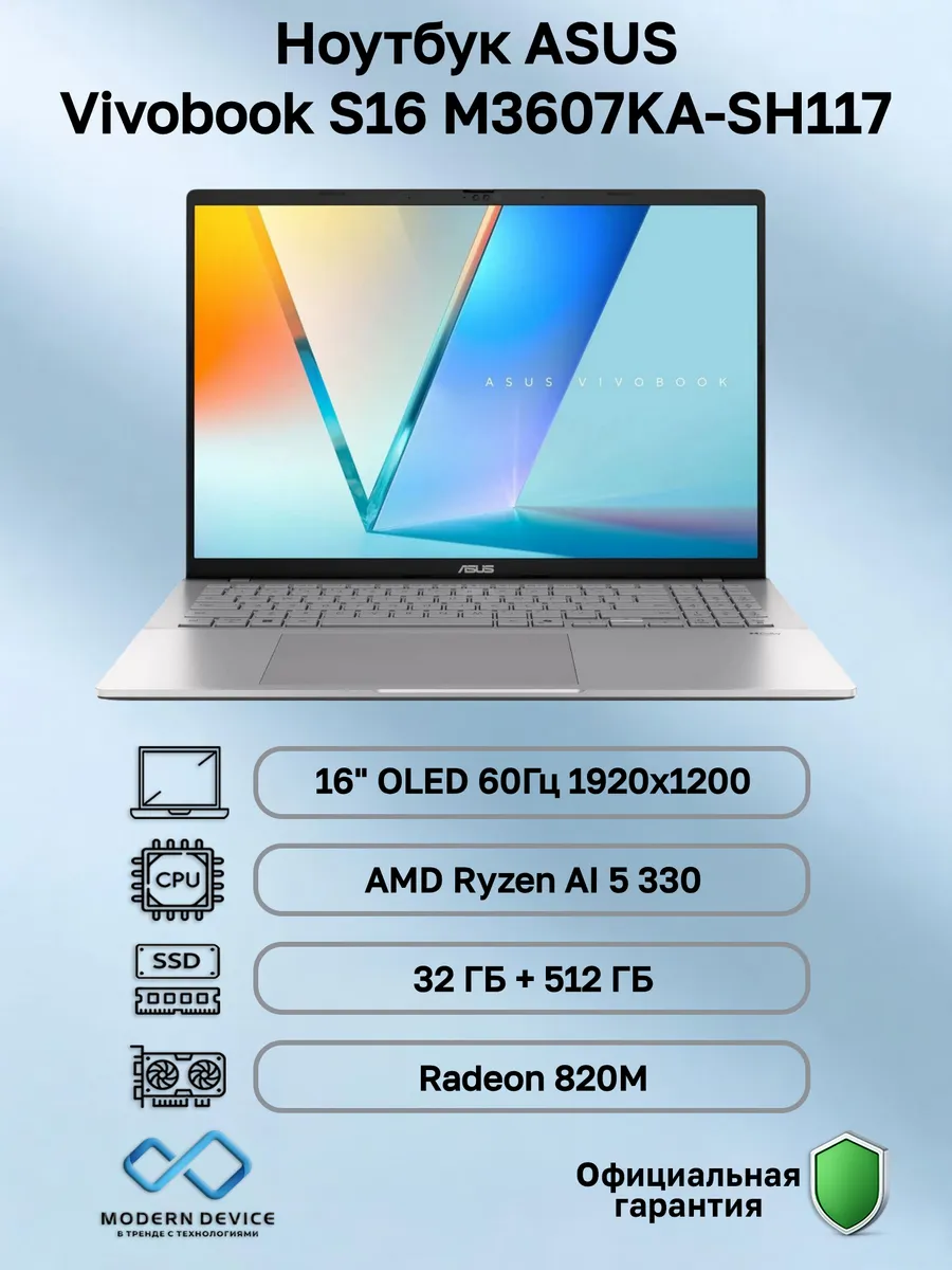 Ноутбук Vivobook S16 M3607KA-SH117 (90NB16T2-M00890)