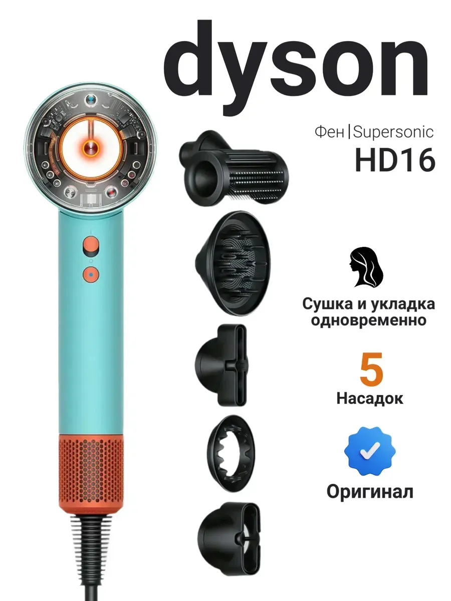 Dyson Фен Supersonic Nural HD16 Ceramic Patina