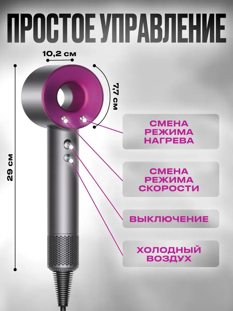 Dyson серый фен