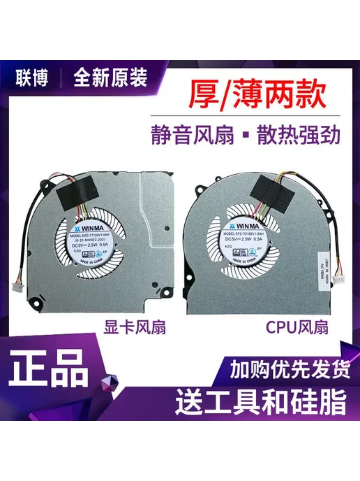 Нет бренда Вентилятор охлаждения GPU thin CNH5L001, вариант, фото 2