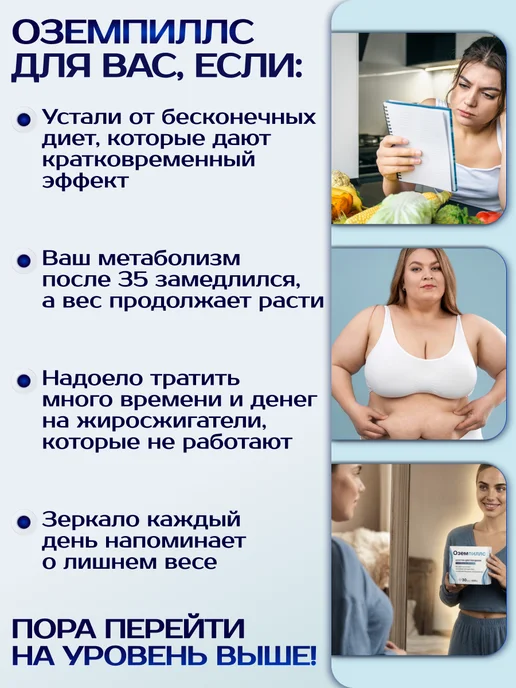 Оземпиллс Таблетки для похудения - Эффективный жиросжигатель, вариант, фото 2