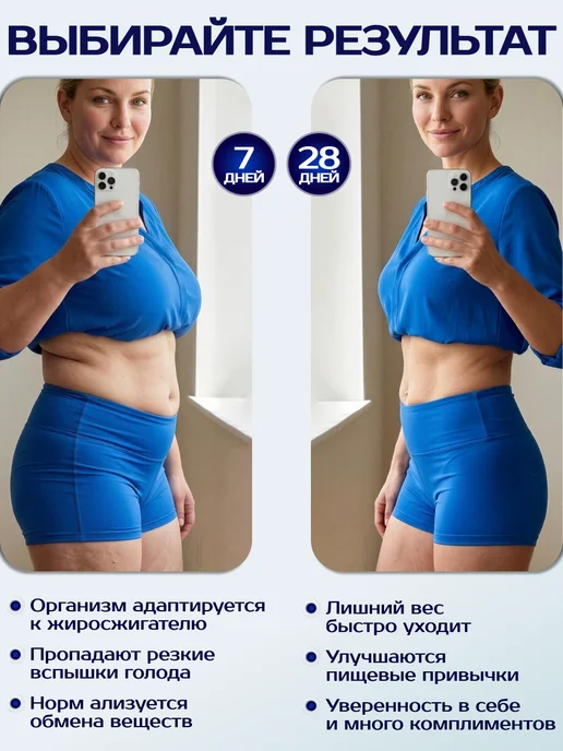 Оземпиллс Таблетки для похудения - Эффективный жиросжигатель, вариант, фото 6
