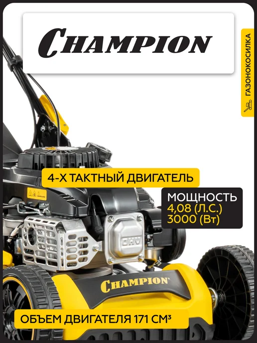 CHAMPION Газонокосилка LM5130VSE 3,0кВт эл старт,31,5кг, 31,5 кг, фото 2