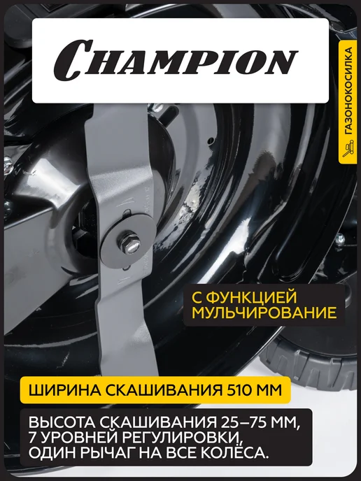 CHAMPION Газонокосилка LM5130VSE 3,0кВт эл старт,31,5кг, 31,5 кг, фото 3