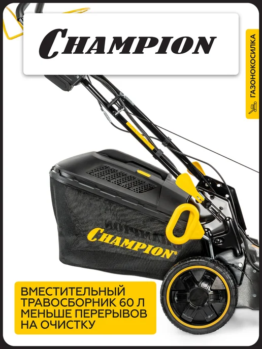 CHAMPION Газонокосилка LM5130VSE 3,0кВт эл старт,31,5кг, 31,5 кг, фото 5