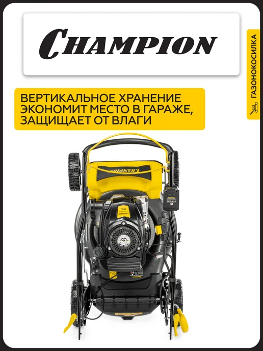 CHAMPION Газонокосилка LM5130VSE 3,0кВт эл старт,31,5кг, 31,5 кг, фото 7