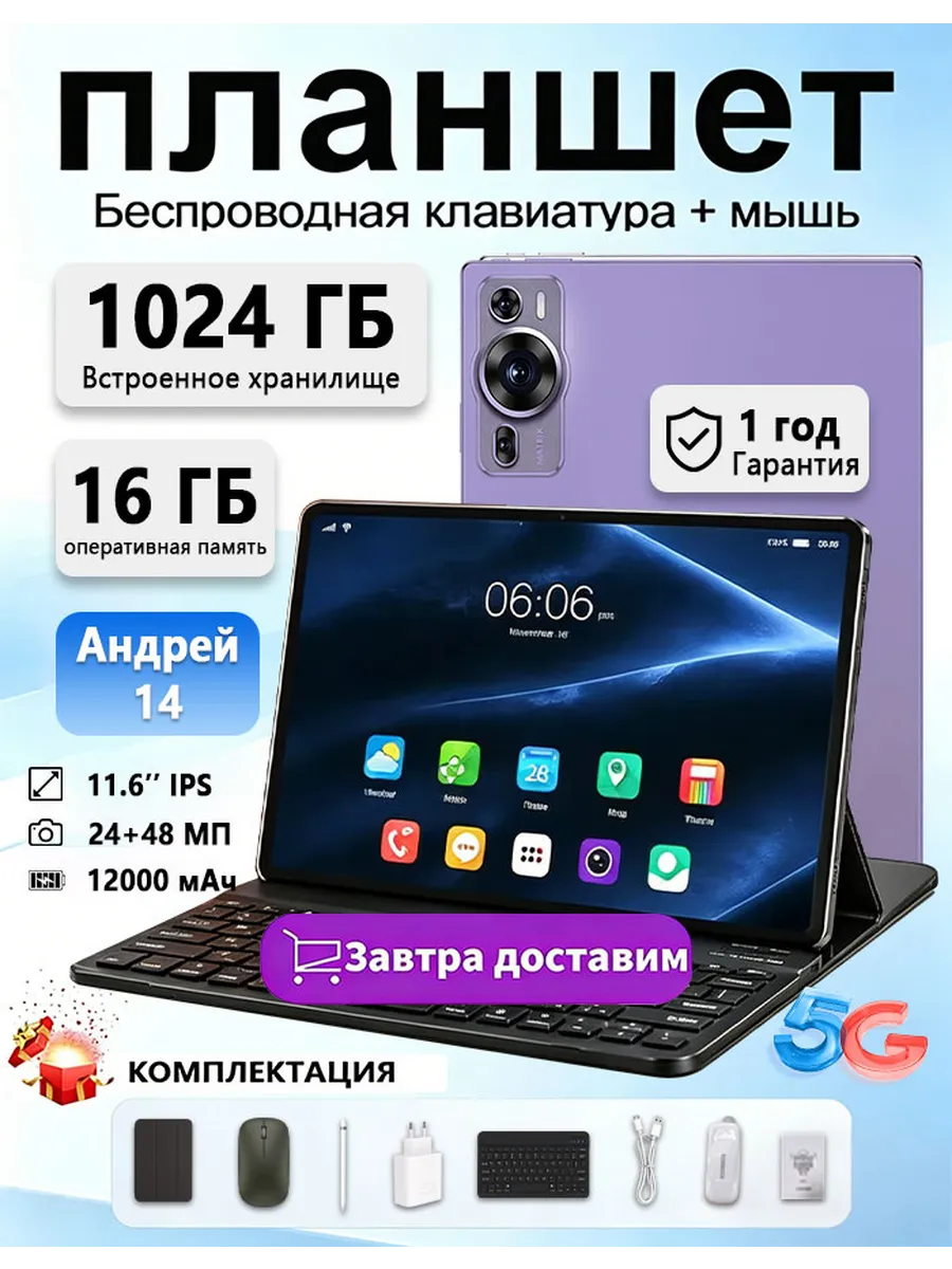Планшет с клавиатурой и стилусом, Android-планшет для игр, 1…
