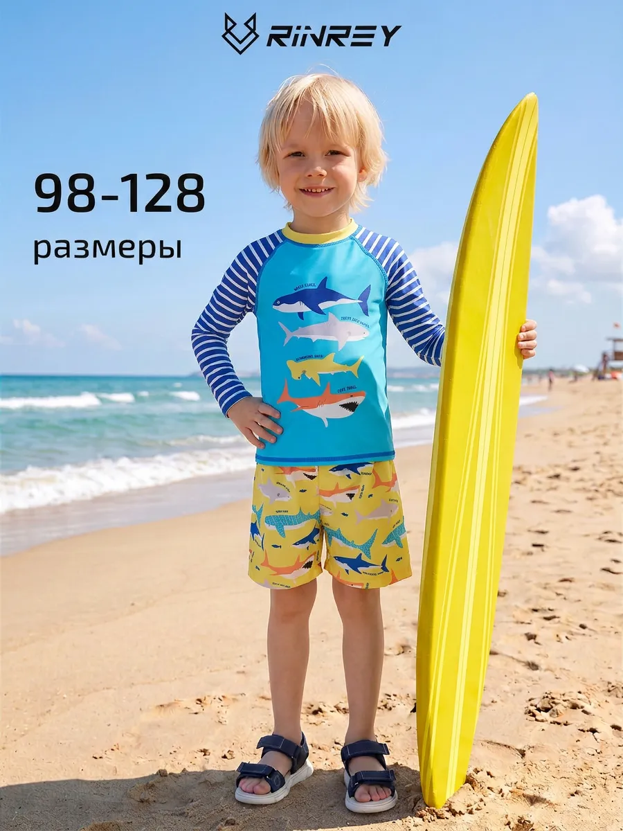 Купальный костюм солнцезащитный длинный с шортами