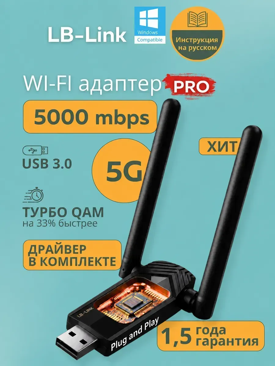 wifi адаптер для компьютера ноутбука 5G двухдиапазонный