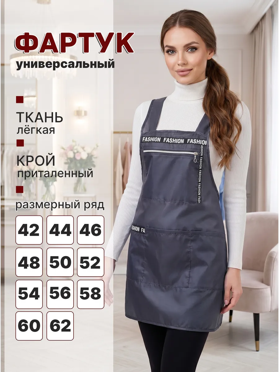 Фартук рабочий женский халат продавца