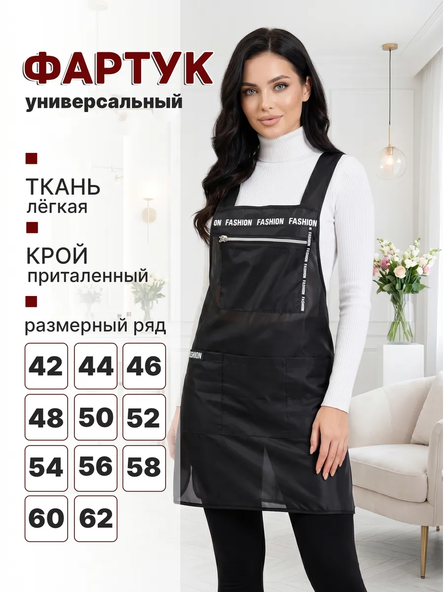 Фартук рабочий женский халат продавца