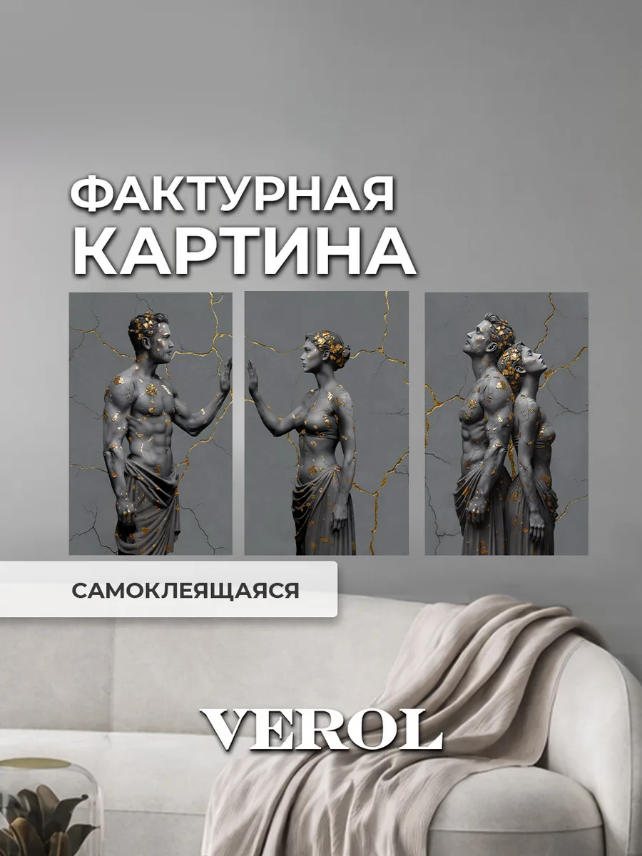 Большие картины для интерьера наклейки на стену