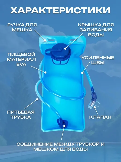 Гидратор для рюкзака, питьевая система 2 л, 2 л, фото 2