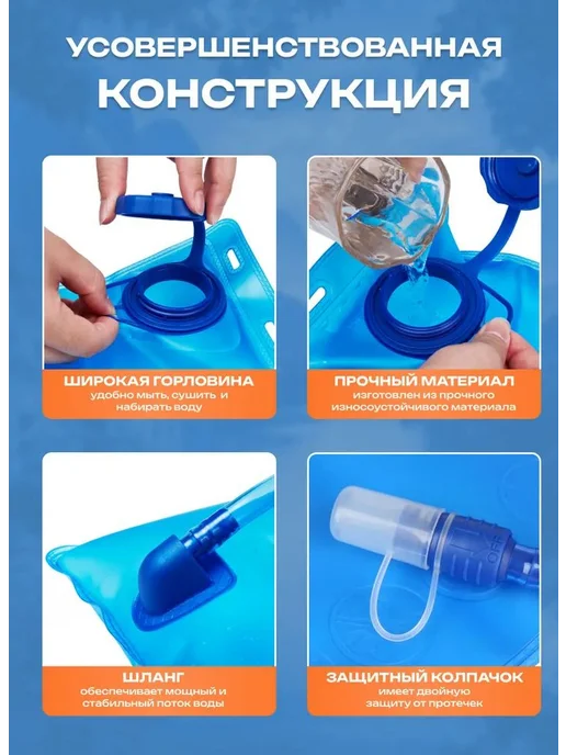 Гидратор для рюкзака, питьевая система 2 л, 2 л, фото 3