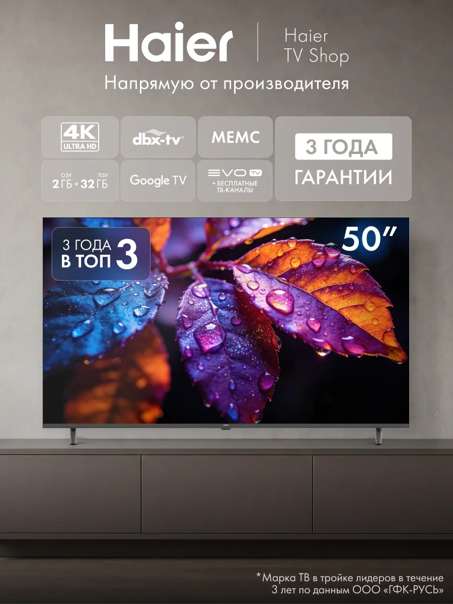 Телевизор 50 H5, 4K Smart TV