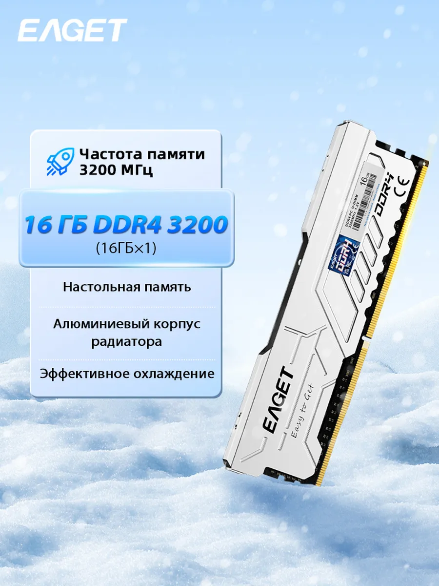 Оперативная память DDR4 16 ГБ (1*16 ГБ) 3200 MHz 1шт