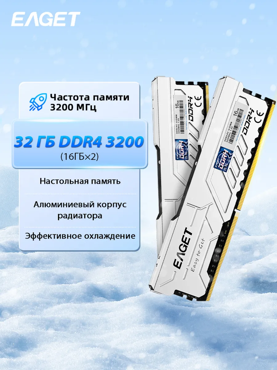 Оперативная память DDR4 32 ГБ (2*16 ГБ) 3200 MHz 2шт