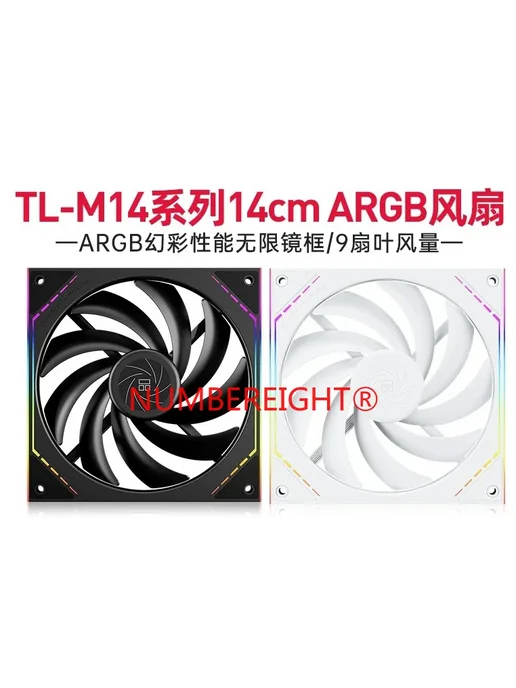 NUMBEREIGHT Корпусной вентилятор TL-M14W TL-M14 RGB 14см TL-, 14 Вт, фото 3