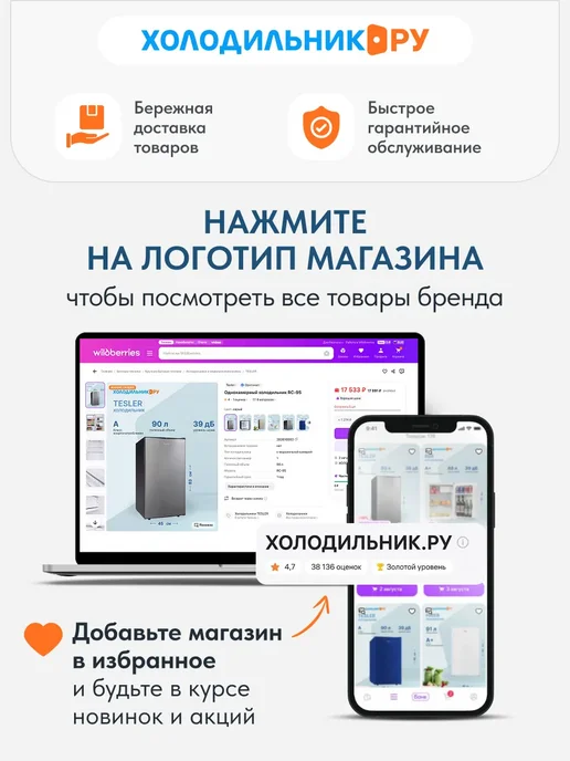 Холодильник для косметики Haitech HRF-ML8LDB, вариант, фото 8