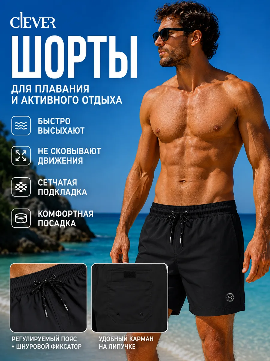 Шорты для плавания пляжные с карманами
