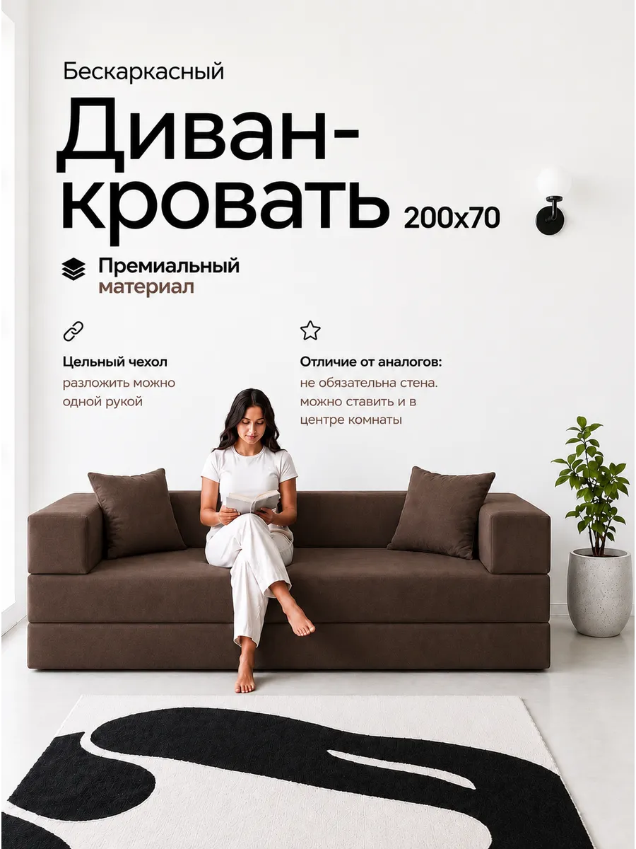 Бескаркасный прямой раскладной диван кровать Ostin