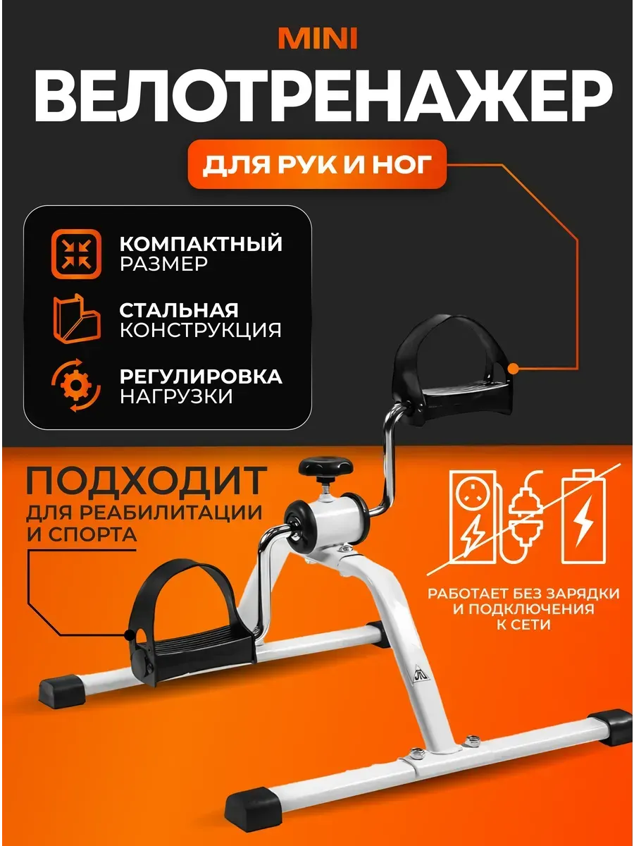 Велотренажер мини кардио для рук ног спорта HJ-088A