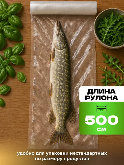 Пакеты для вакууматора рифленые рулоны 3 шт, 3 шт, фото 8