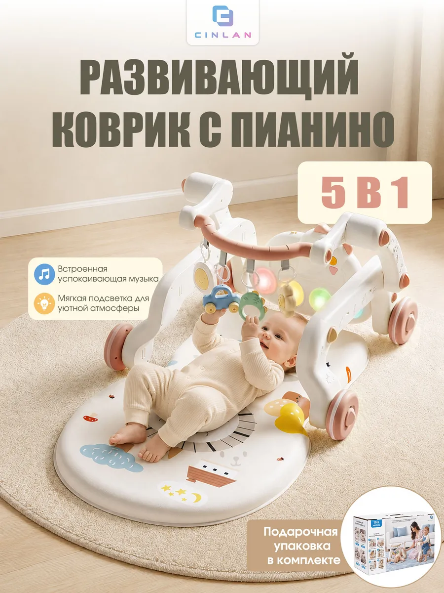 Коврик детский игровой развивающий для ползания с ходунками