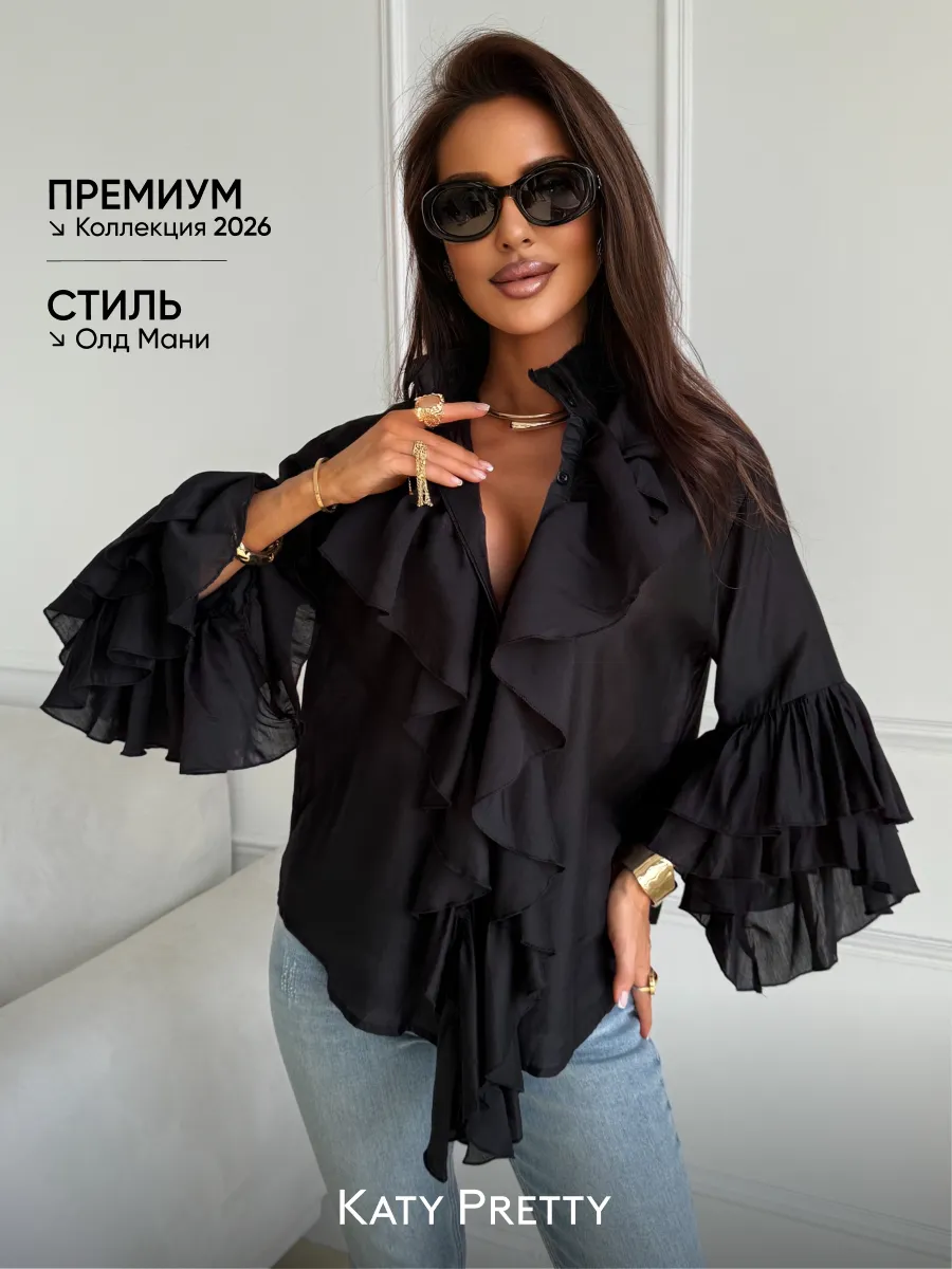 Нарядная праздничная блузка вечерняя офисная с воланами