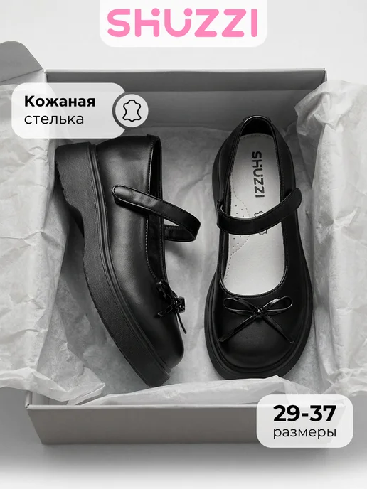 Shuzzi 1094600885