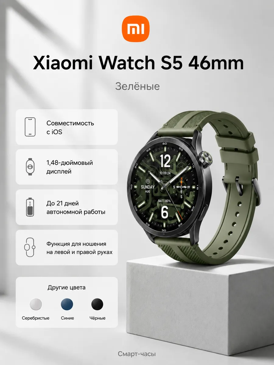 Xiaomi Смарт-часы Watch S5 46mm BHR08IXGL