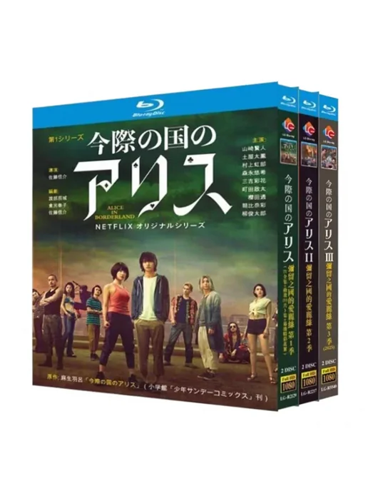 Нет бренда BD Blu-ray "Алиса в Бордерленде", сезоны 1-3 + 3 OVA, вариант