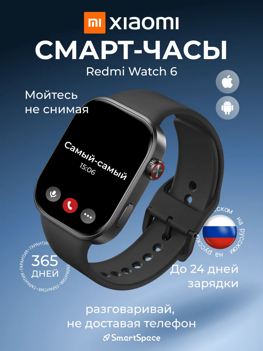 Смарт часы mi, Redmi Watch 6, мужские Xiaomi 1094657572 купить за 7 813 ₽ в интернет‑магазине Wildberries