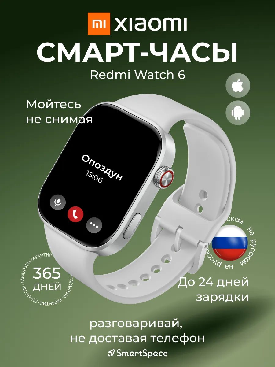 Xiaomi Смарт часы mi, Redmi Watch 6