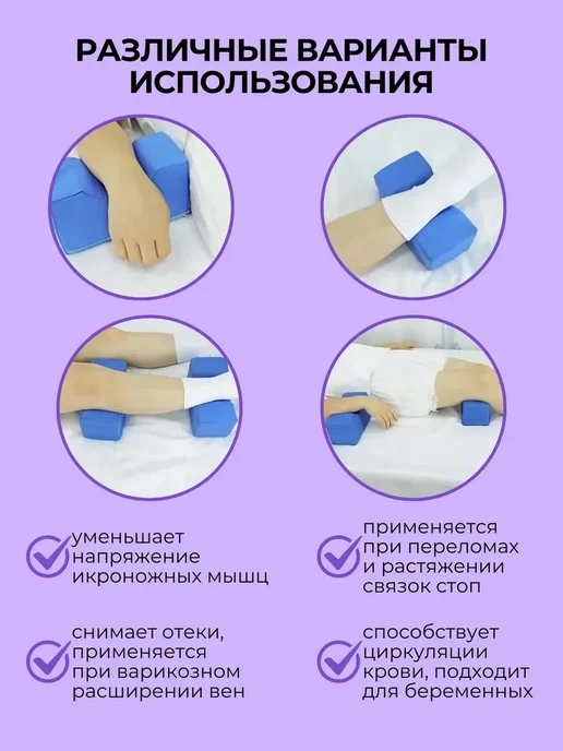 Подушка противопролежневая для рук и ног, синий, фото 3