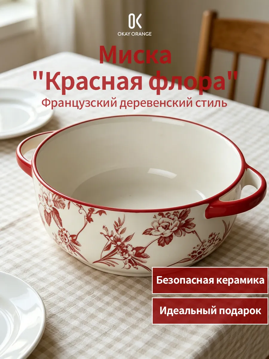 Супница 1л керамика цветы