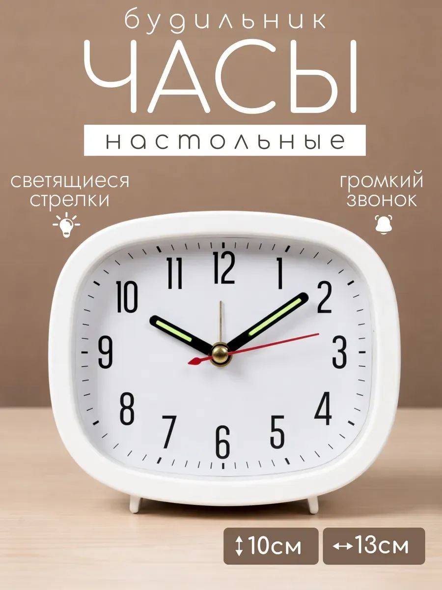 Часы будильник настольные электронные на батарейках