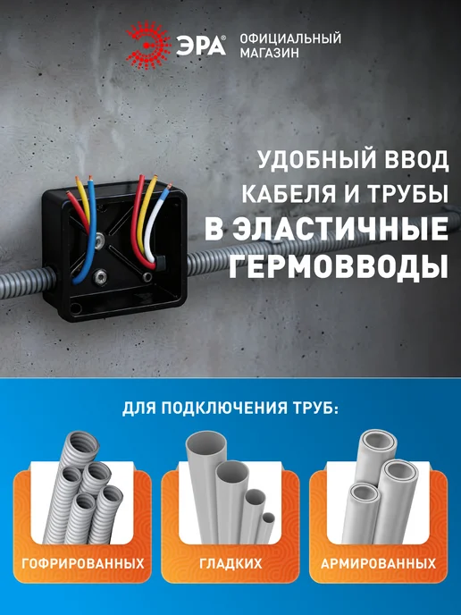 ЭРА Распределительная коробка распаячная для проводов 10 штук, вариант, фото 3