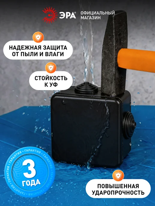 ЭРА Распределительная коробка распаячная для проводов 10 штук, вариант, фото 5