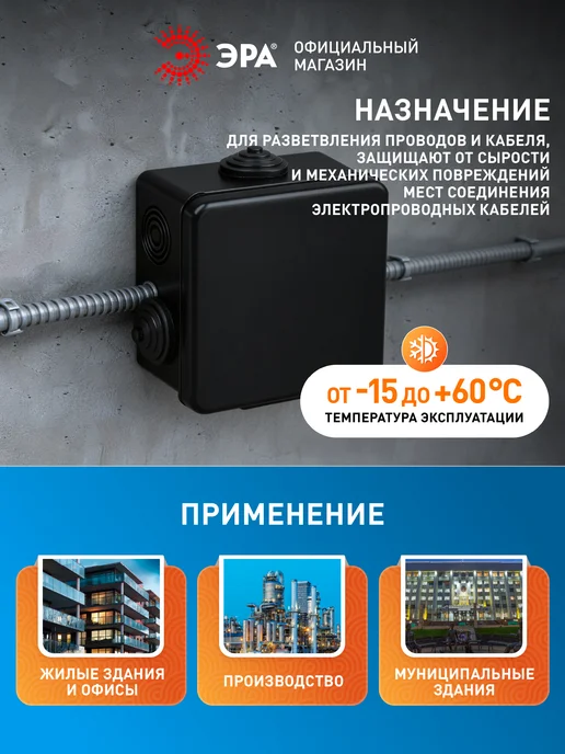 ЭРА Распределительная коробка распаячная для проводов 10 штук, вариант, фото 6