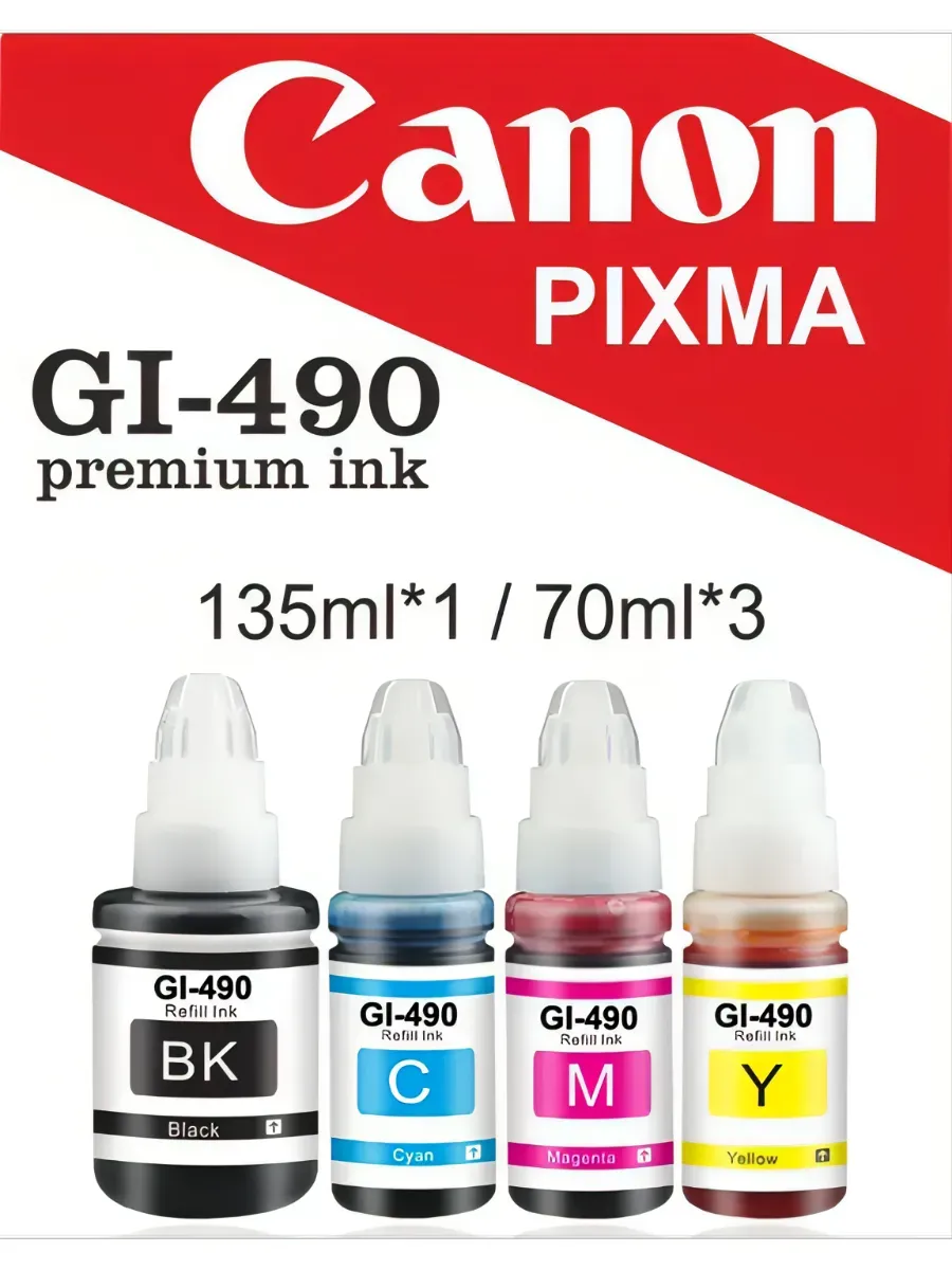 Чернила краска для принтера Canon GI-490 Pixma набор CMYK